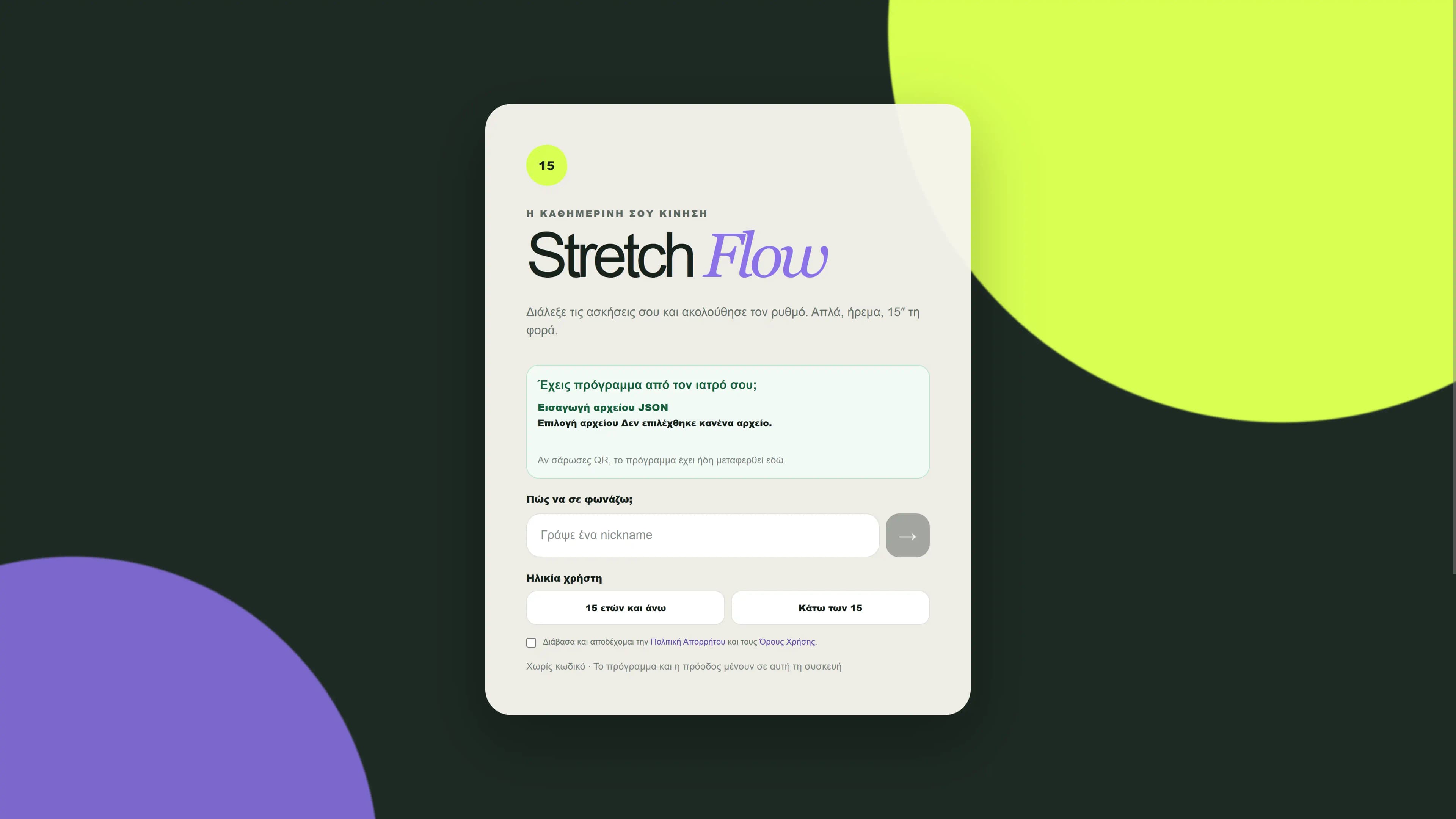 Stretch Flow Progressive-Web-App