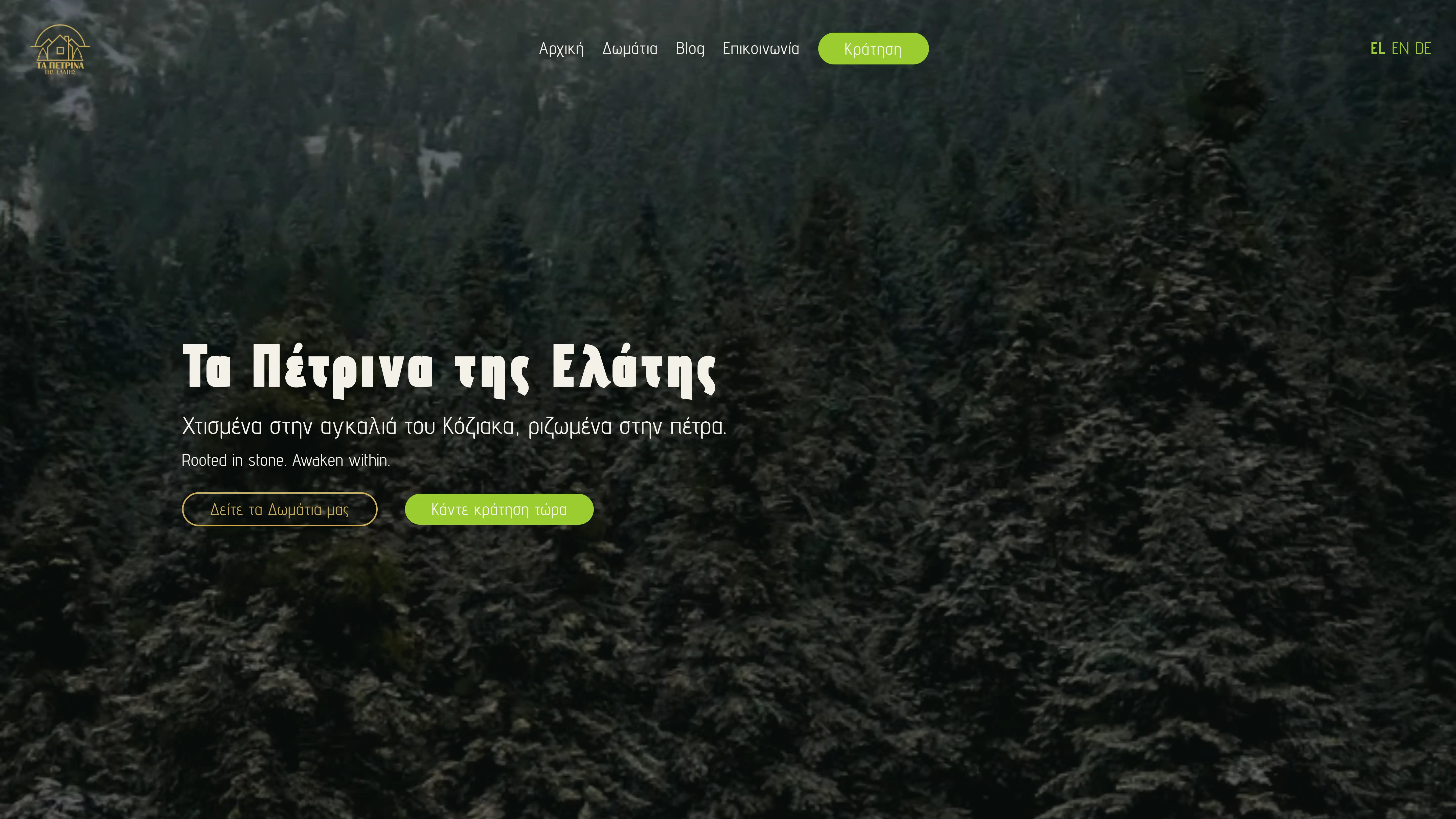 Petrina Elatis Hospitality-Website-Projekt