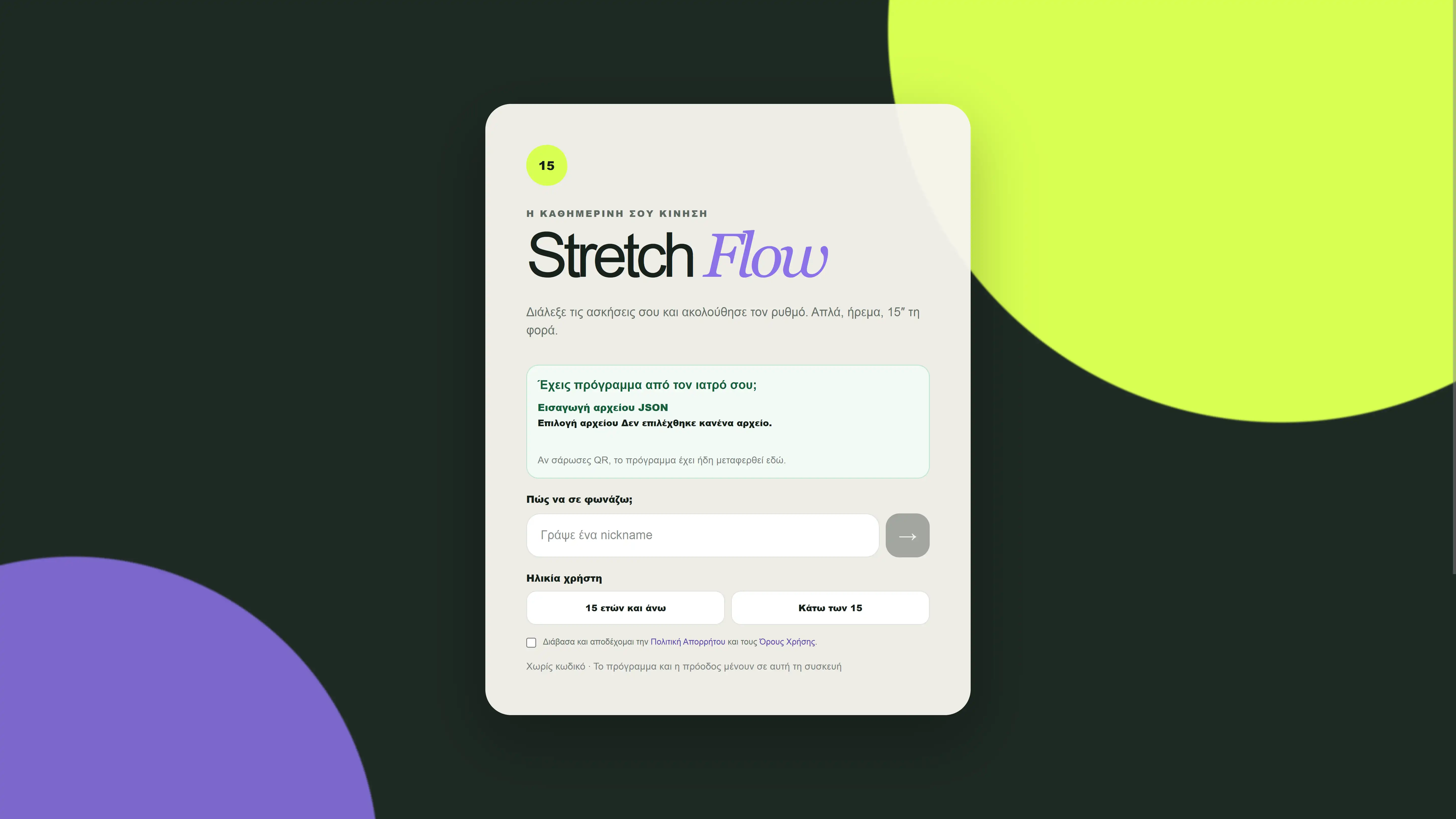 Stretch Flow Progressive-Web-App
